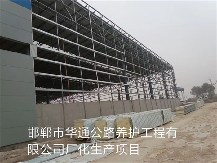 海南华通公路养护工程有限公司长化生产项目